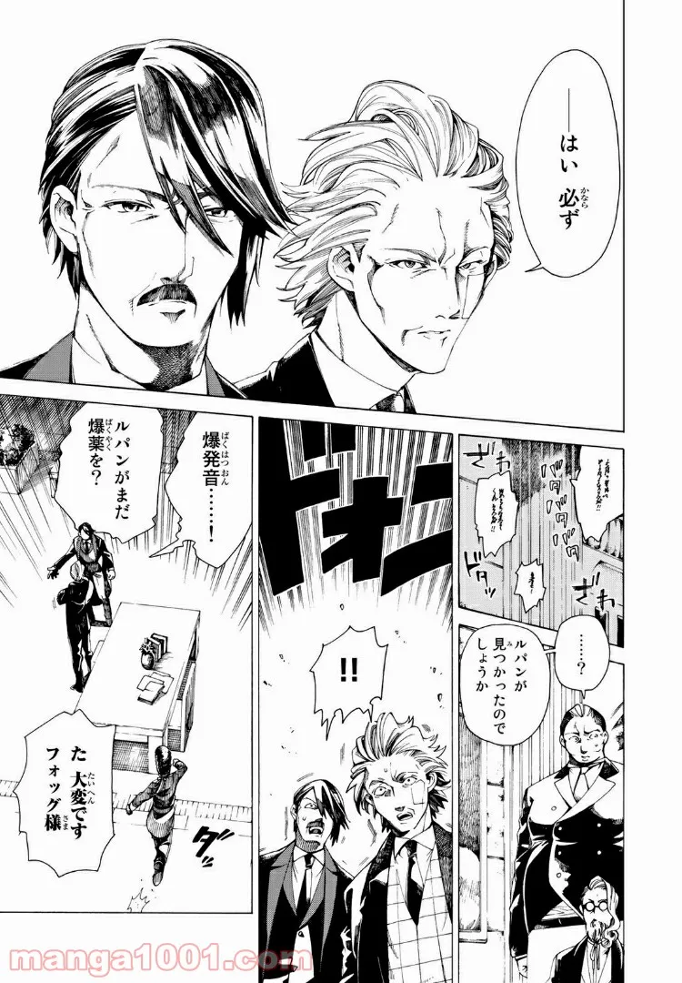 小説の神様 第10.2話 - Trang 15