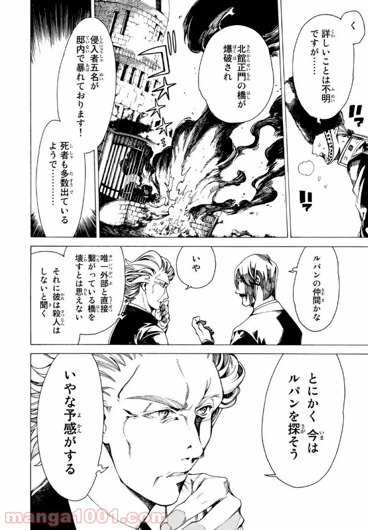 小説の神様 第10.2話 - Trang 16