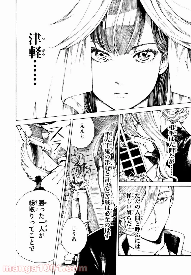 小説の神様 第10.2話 - Trang 20