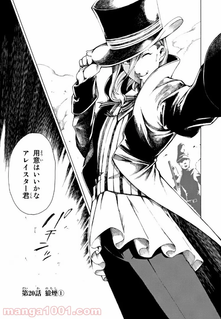 小説の神様 第10.2話 - Trang 3