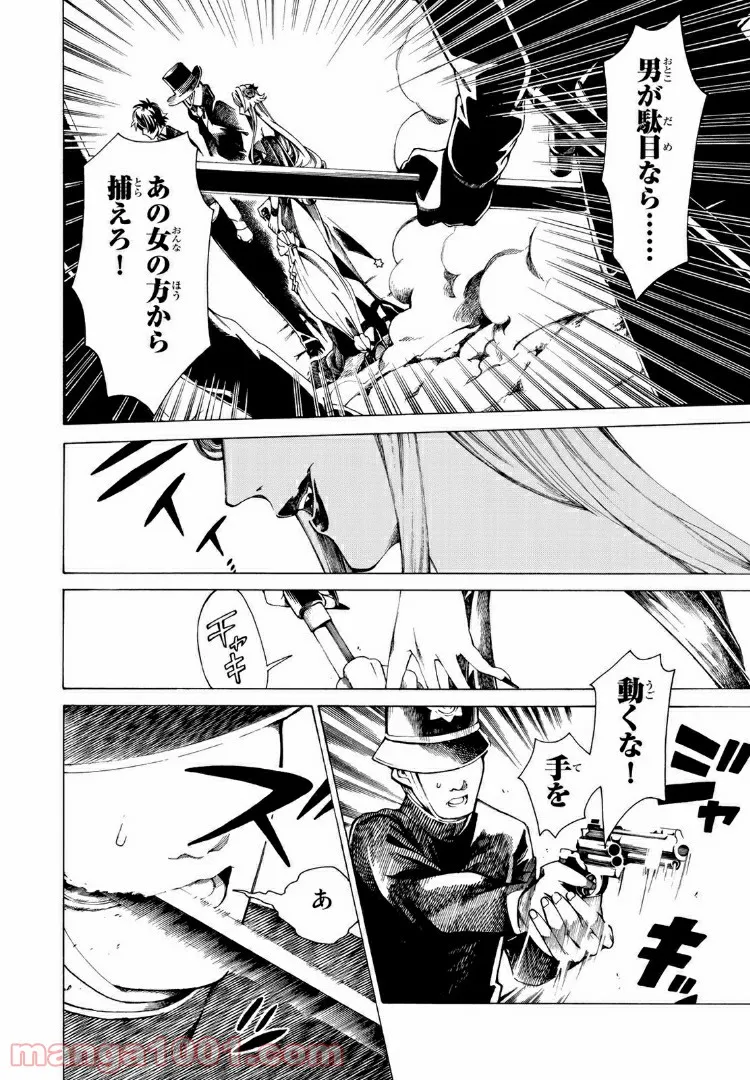 小説の神様 第10.2話 - Trang 6