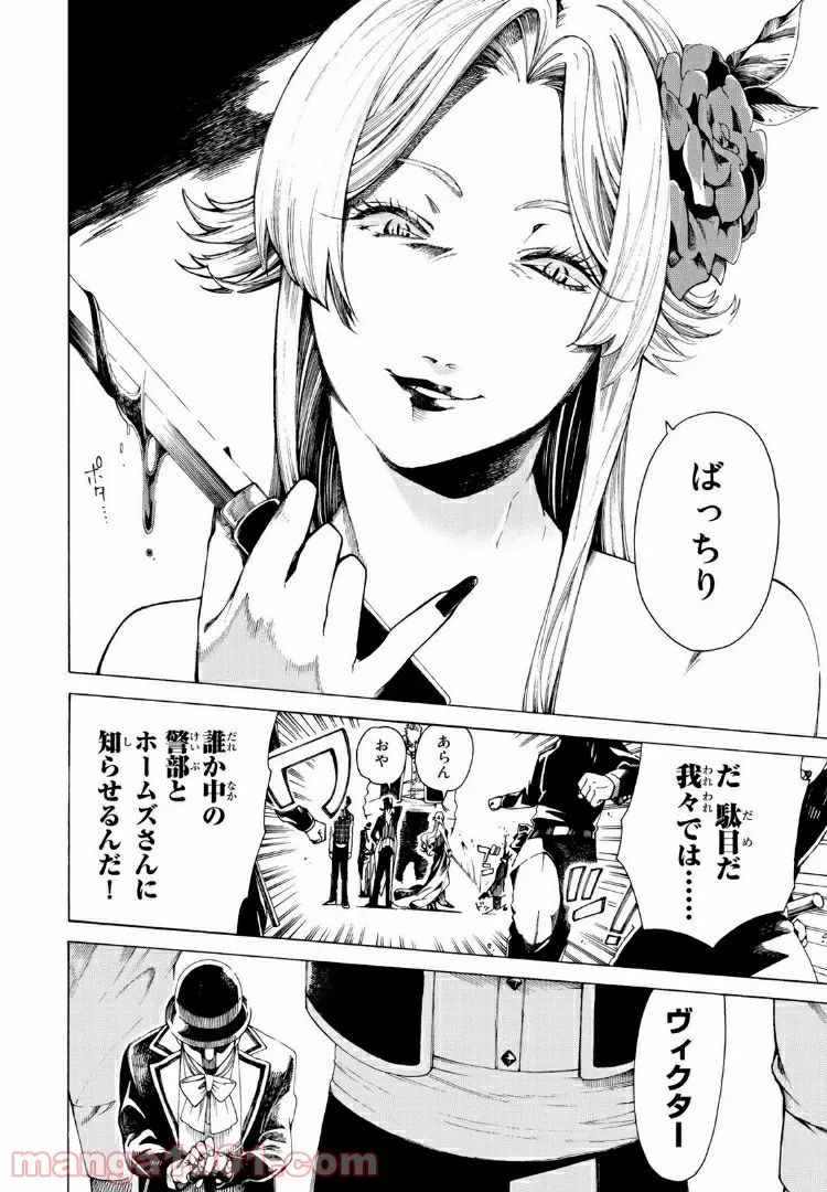 小説の神様 第10.2話 - Trang 8