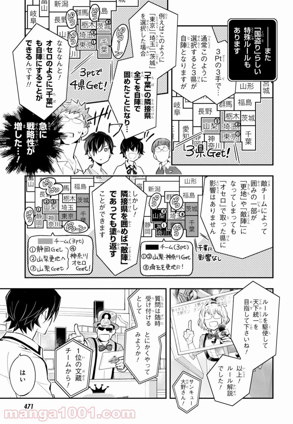 ナナマルサンバツ - 第94話 - Page 14