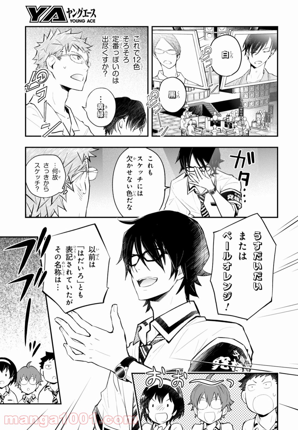 ナナマルサンバツ - 第94話 - Page 26