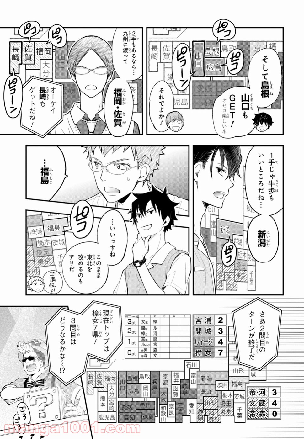 ナナマルサンバツ - 第94話 - Page 36