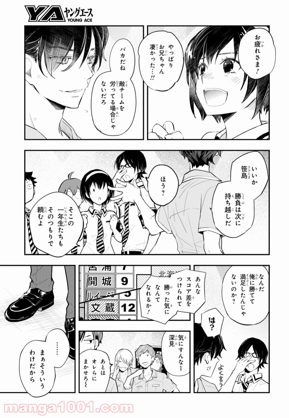 ナナマルサンバツ - 第96話 - Page 21