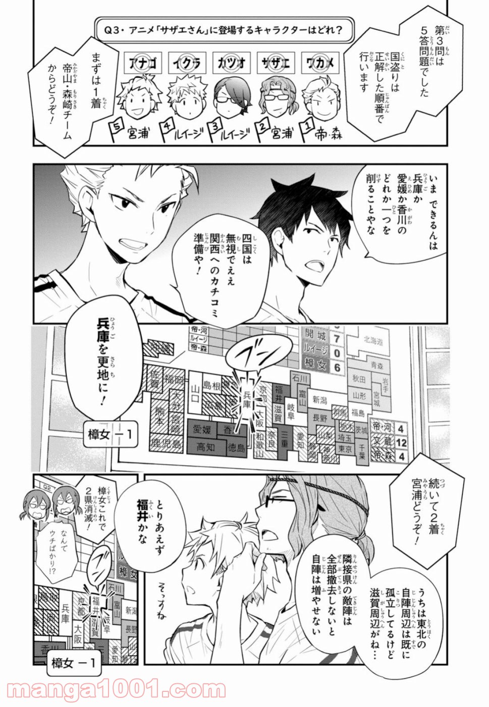 ナナマルサンバツ - 第98話 - Page 2