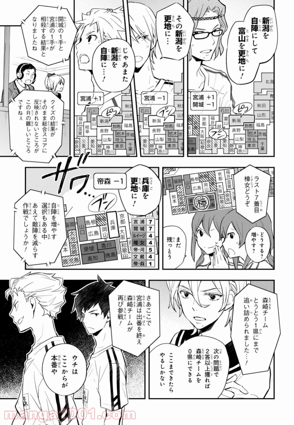 ナナマルサンバツ - 第99話 - Page 17