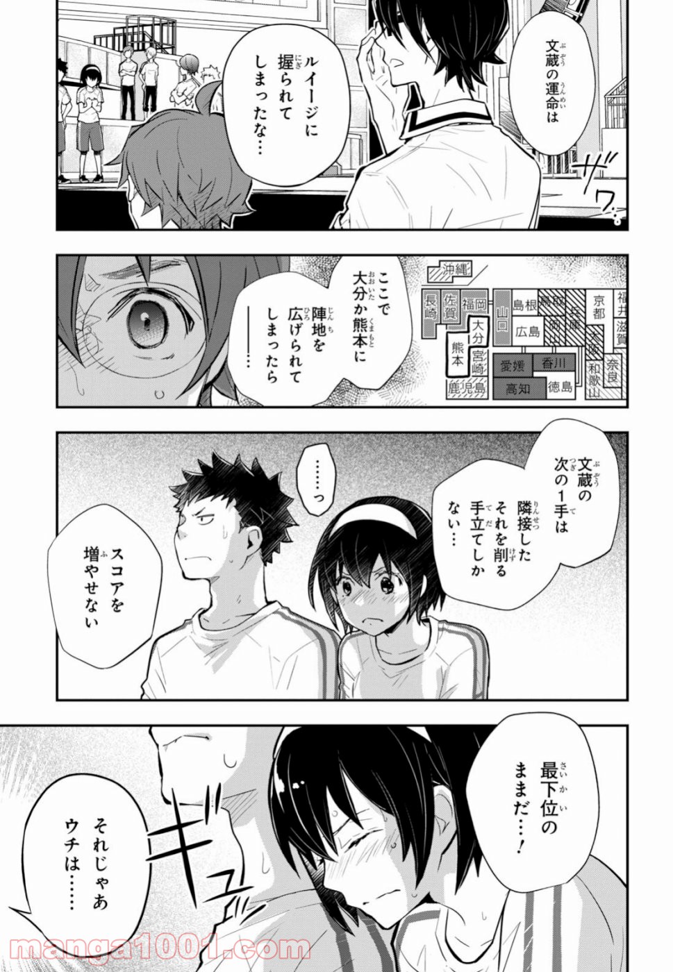 ナナマルサンバツ - 第100話 - Page 20