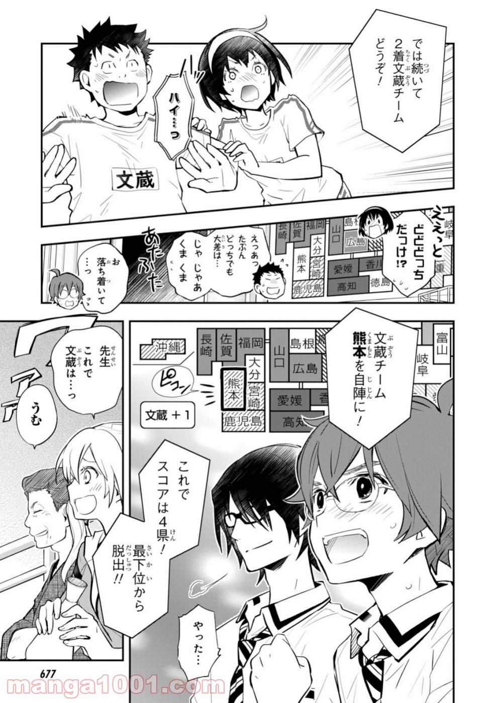 ナナマルサンバツ - 第100話 - Page 22