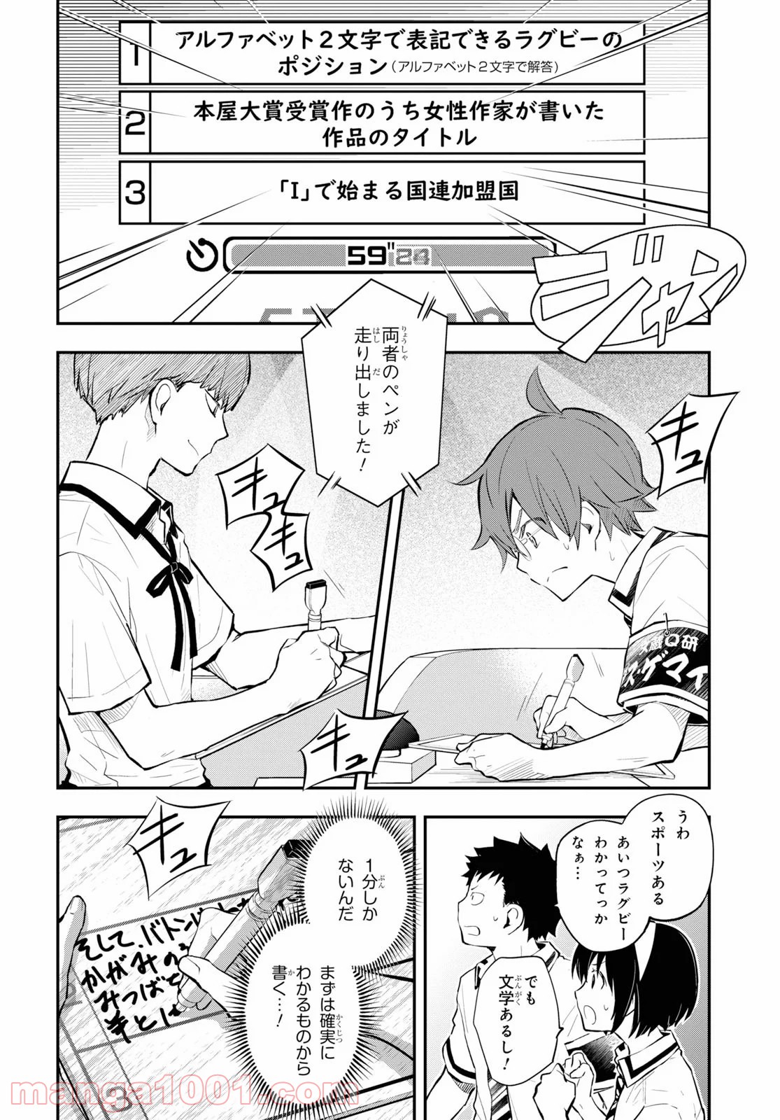 ナナマルサンバツ - 第103話 - Page 6