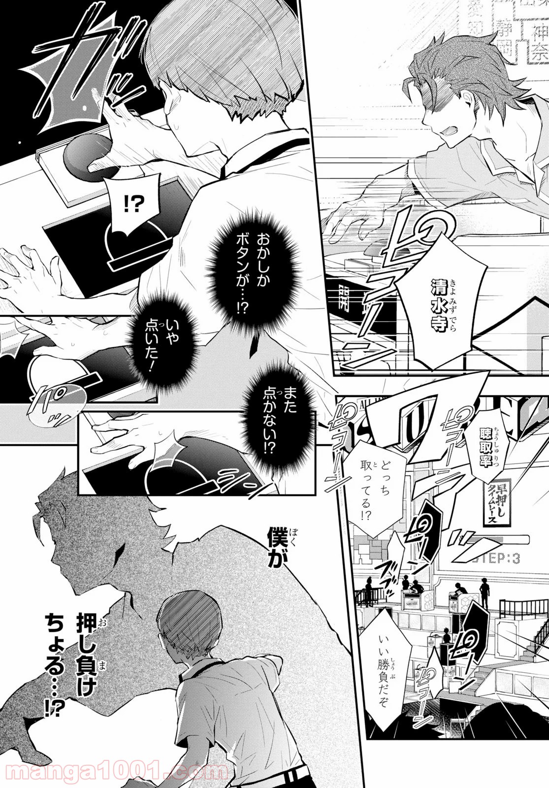 ナナマルサンバツ - 第104話 - Page 12