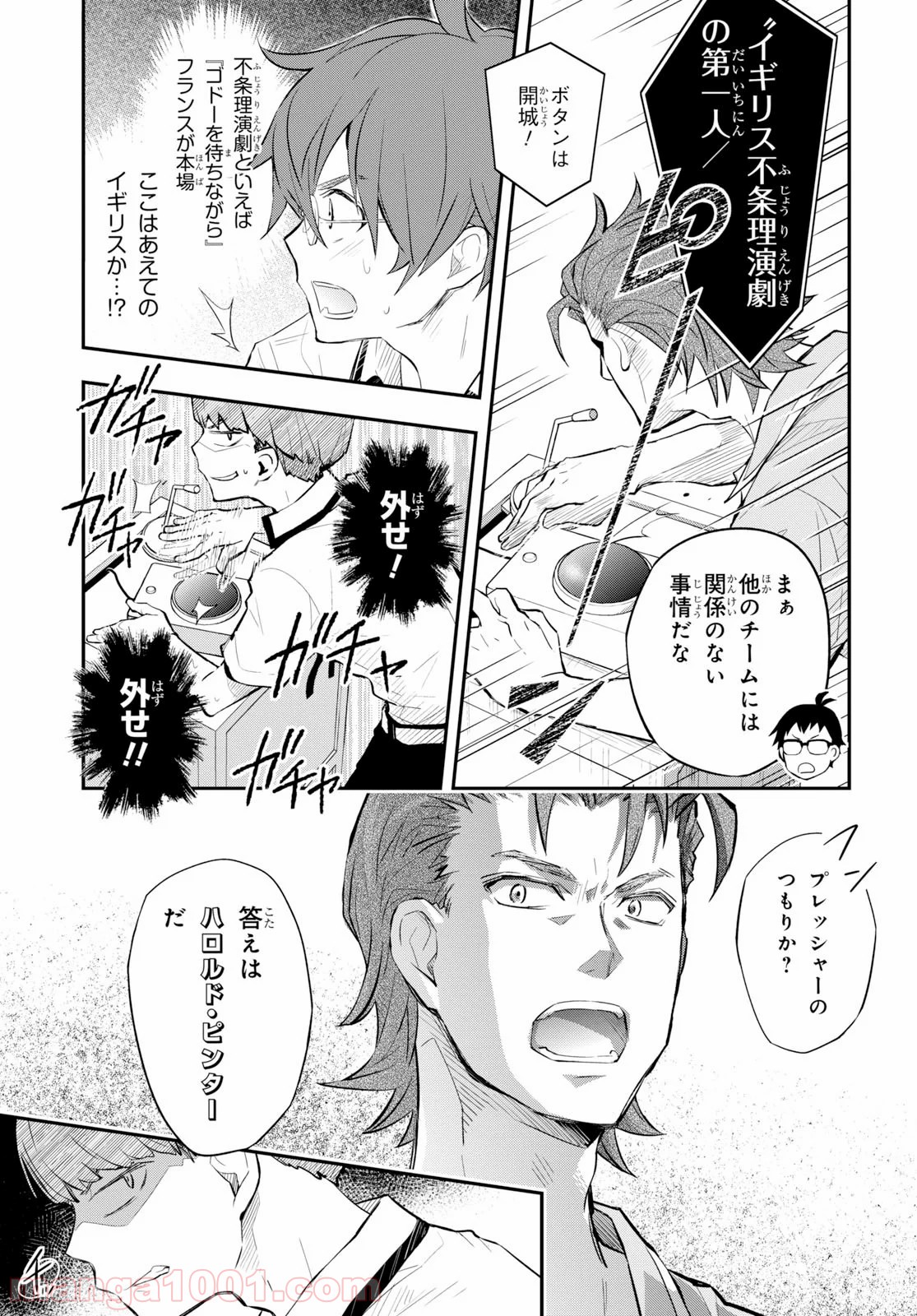 ナナマルサンバツ - 第104話 - Page 6