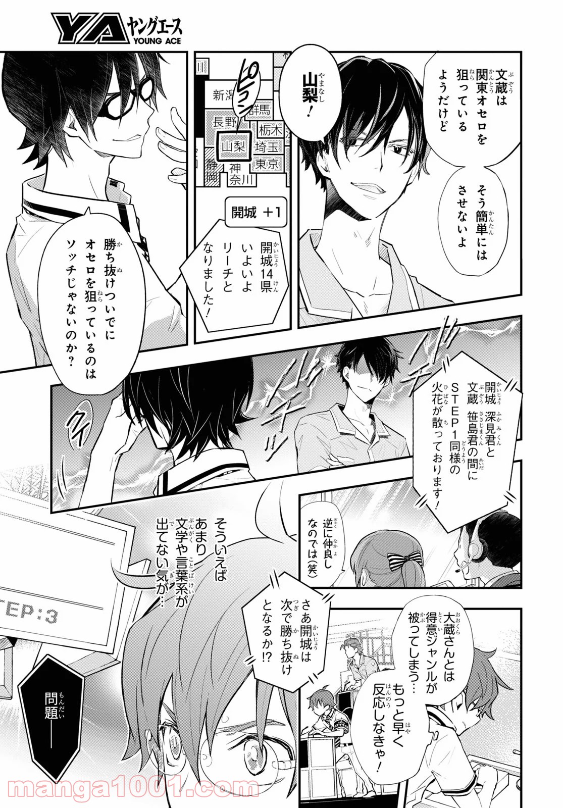 ナナマルサンバツ - 第107話 - Page 11