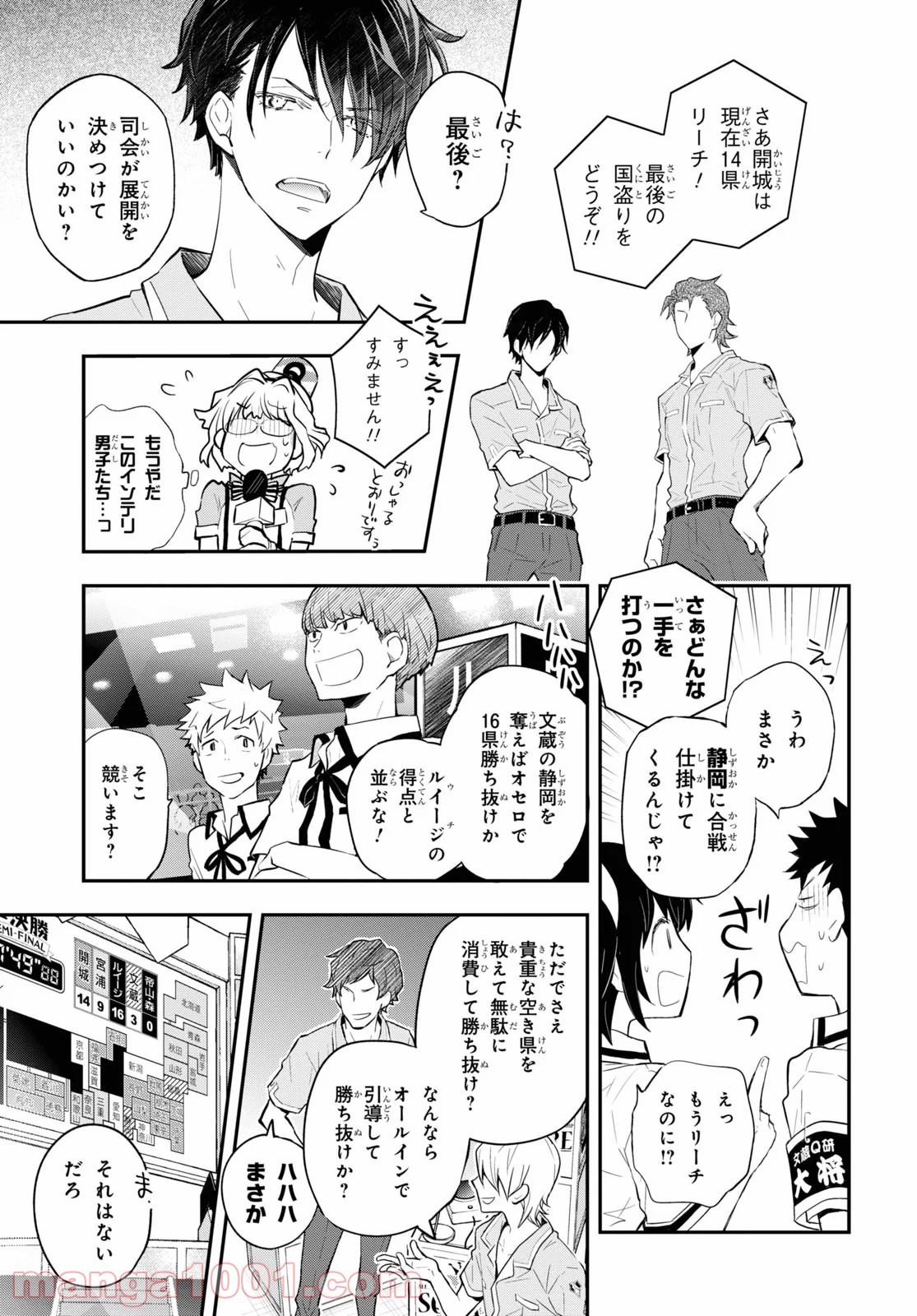 ナナマルサンバツ - 第107話 - Page 19