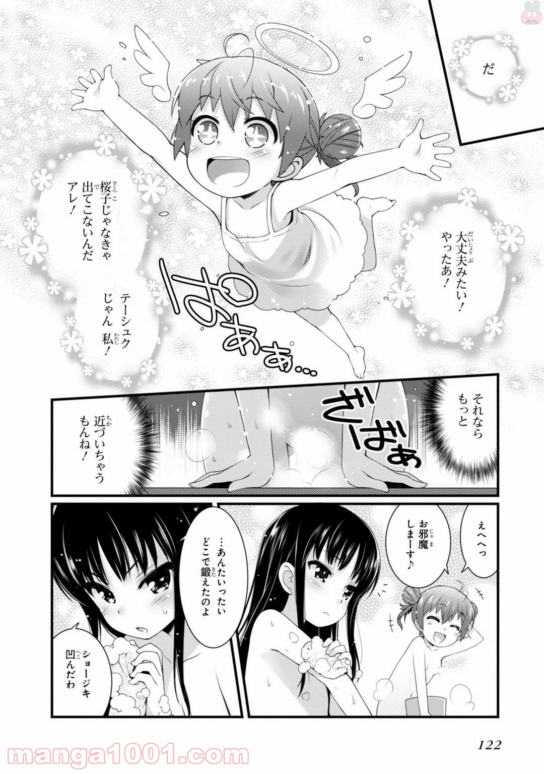 サクラ＊ナデシコ - 第5話 - Page 6