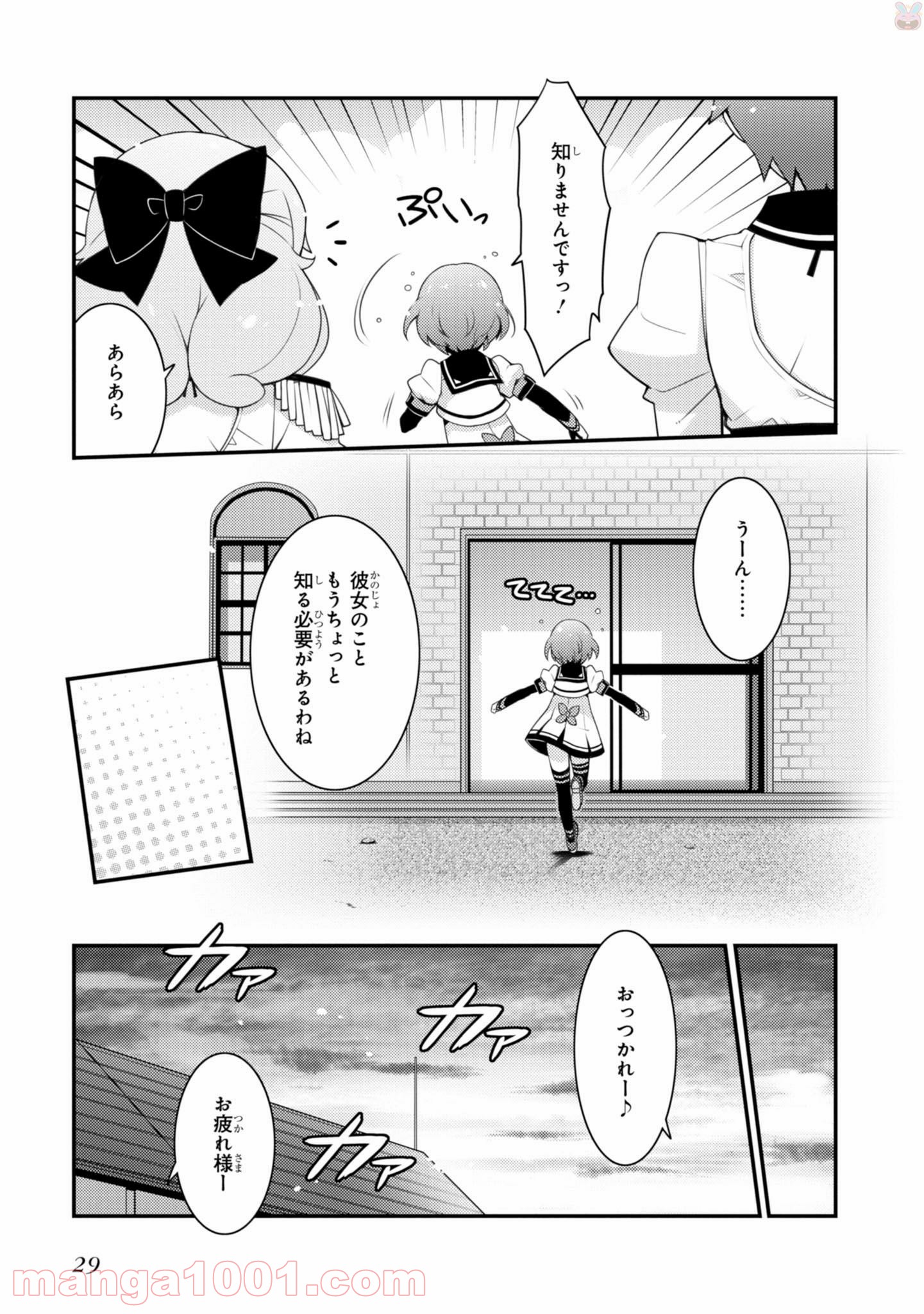 サクラ＊ナデシコ - 第8話 - Page 13