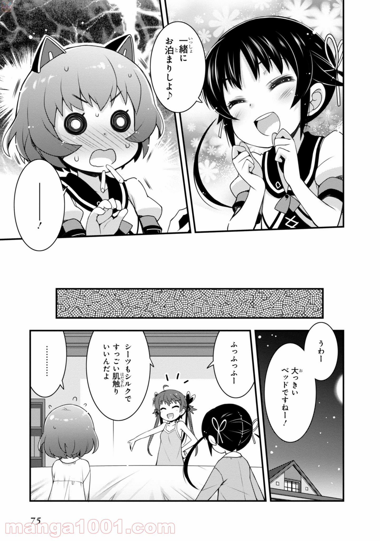 サクラ＊ナデシコ - 第10話 - Page 13