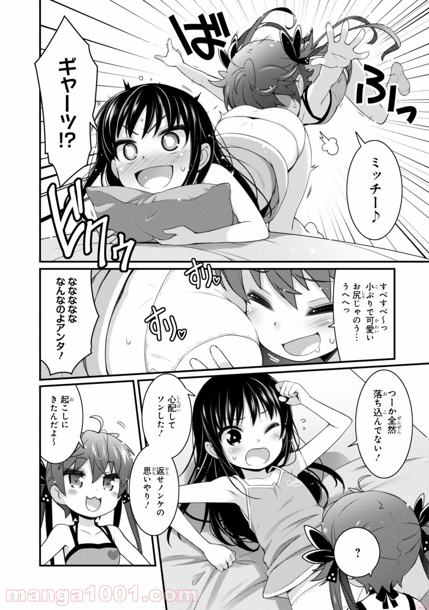 サクラ＊ナデシコ 第13.5話 - Trang 4