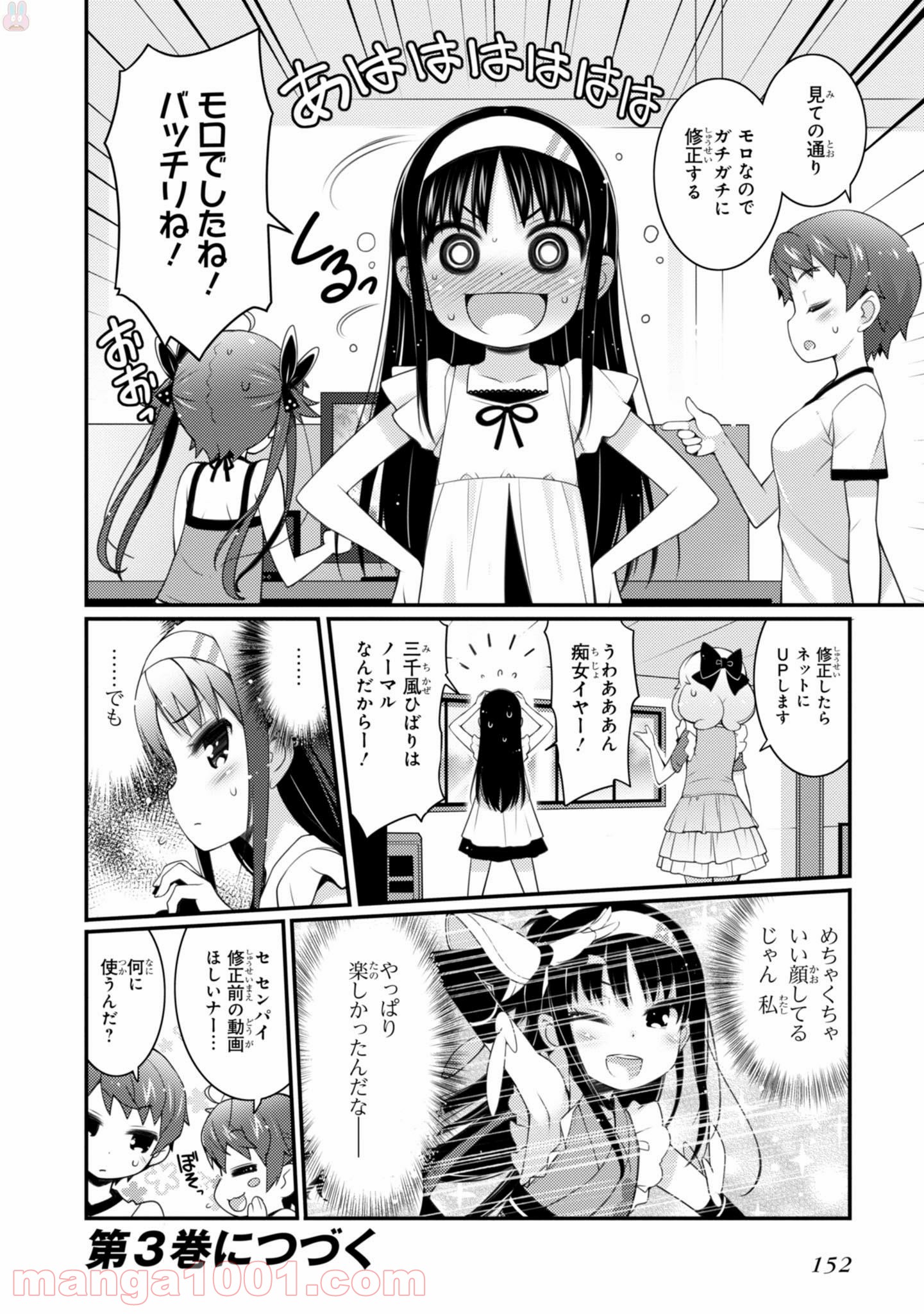 サクラ＊ナデシコ 第13.5話 - Trang 8