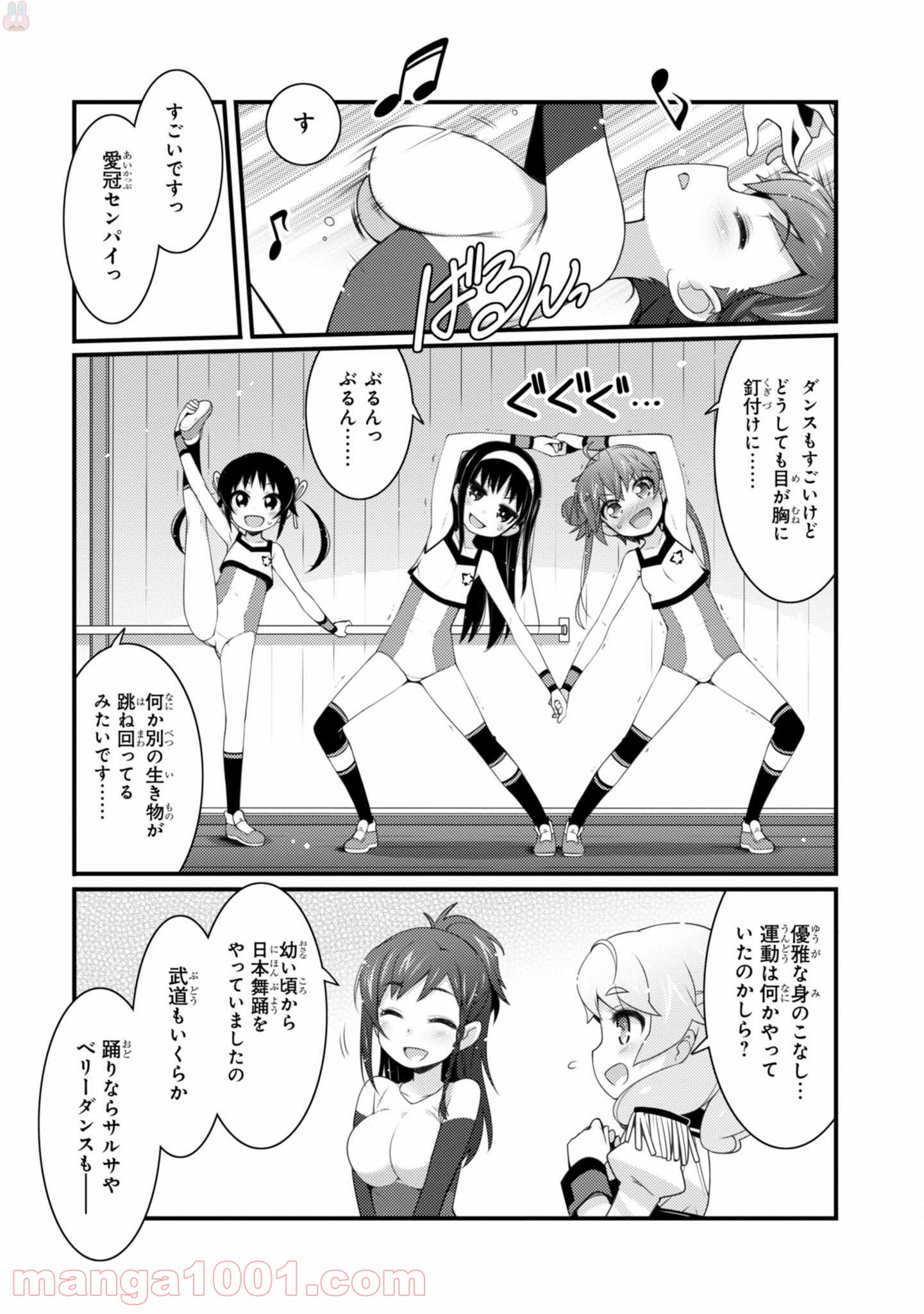 サクラ＊ナデシコ - 第14話 - Page 11