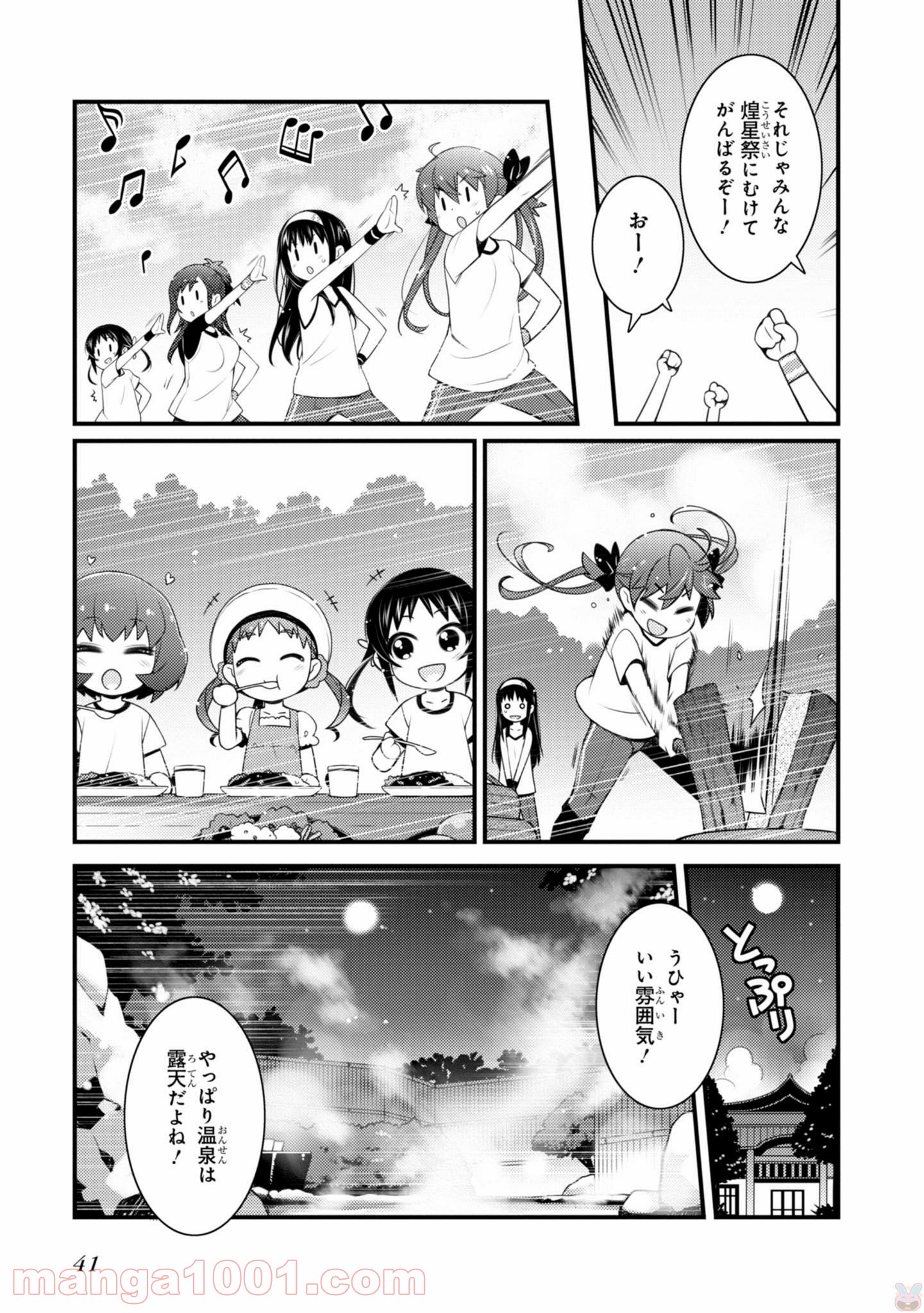 サクラ＊ナデシコ - 第16話 - Page 5