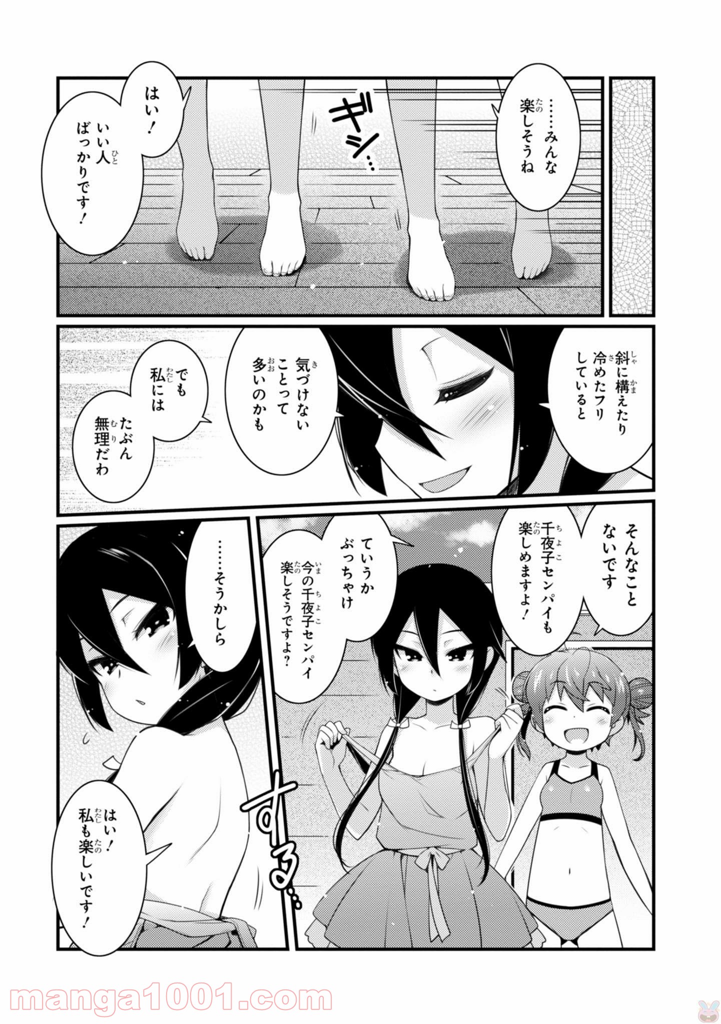 サクラ＊ナデシコ - 第17話 - Page 13