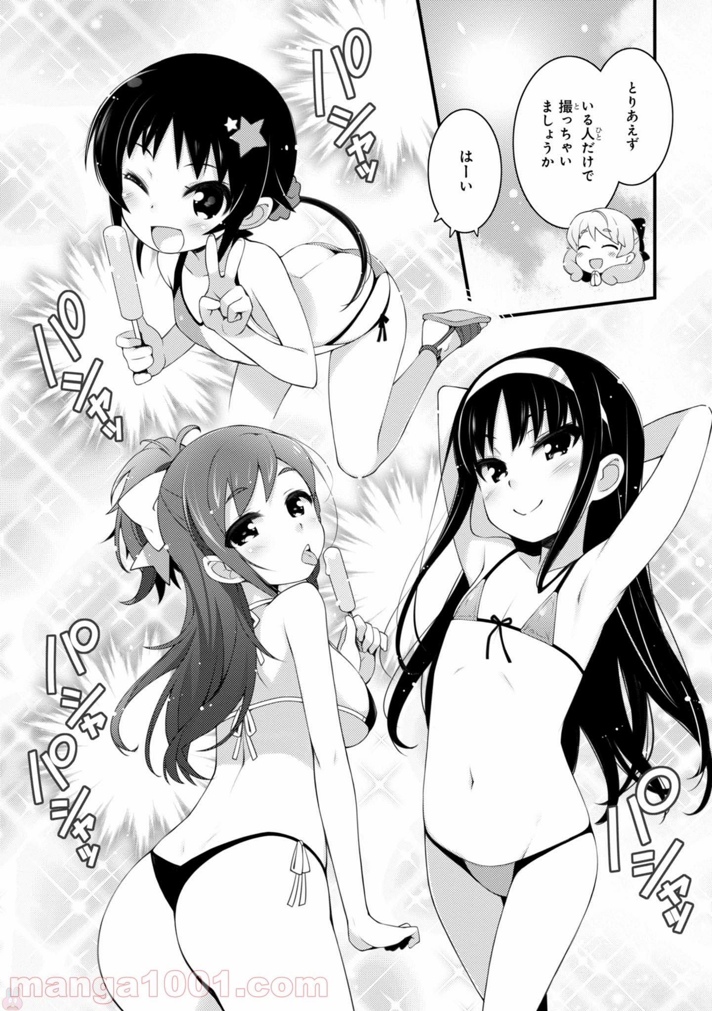 サクラ＊ナデシコ 第17.5話 - Trang 2