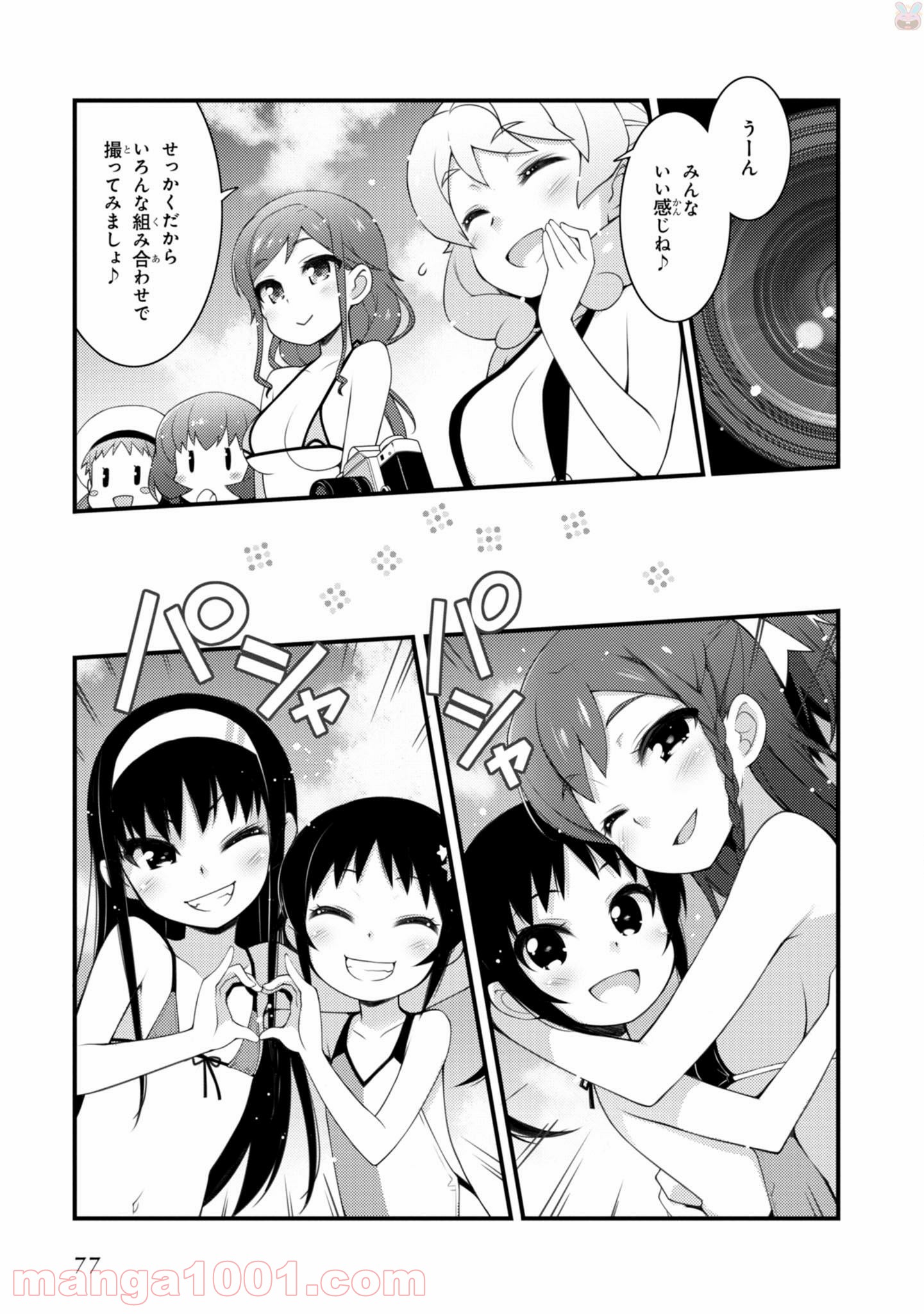 サクラ＊ナデシコ 第17.5話 - Trang 3