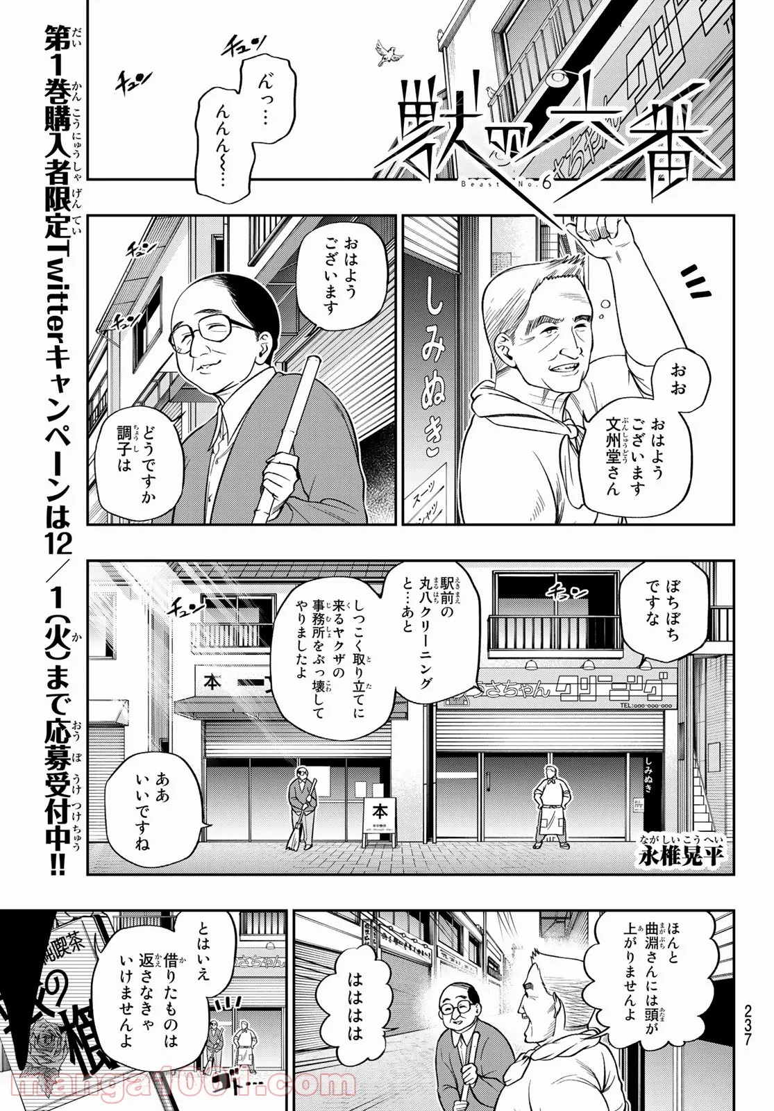 看板にゃん娘は今日もかわいい - 第20話 - Page 1