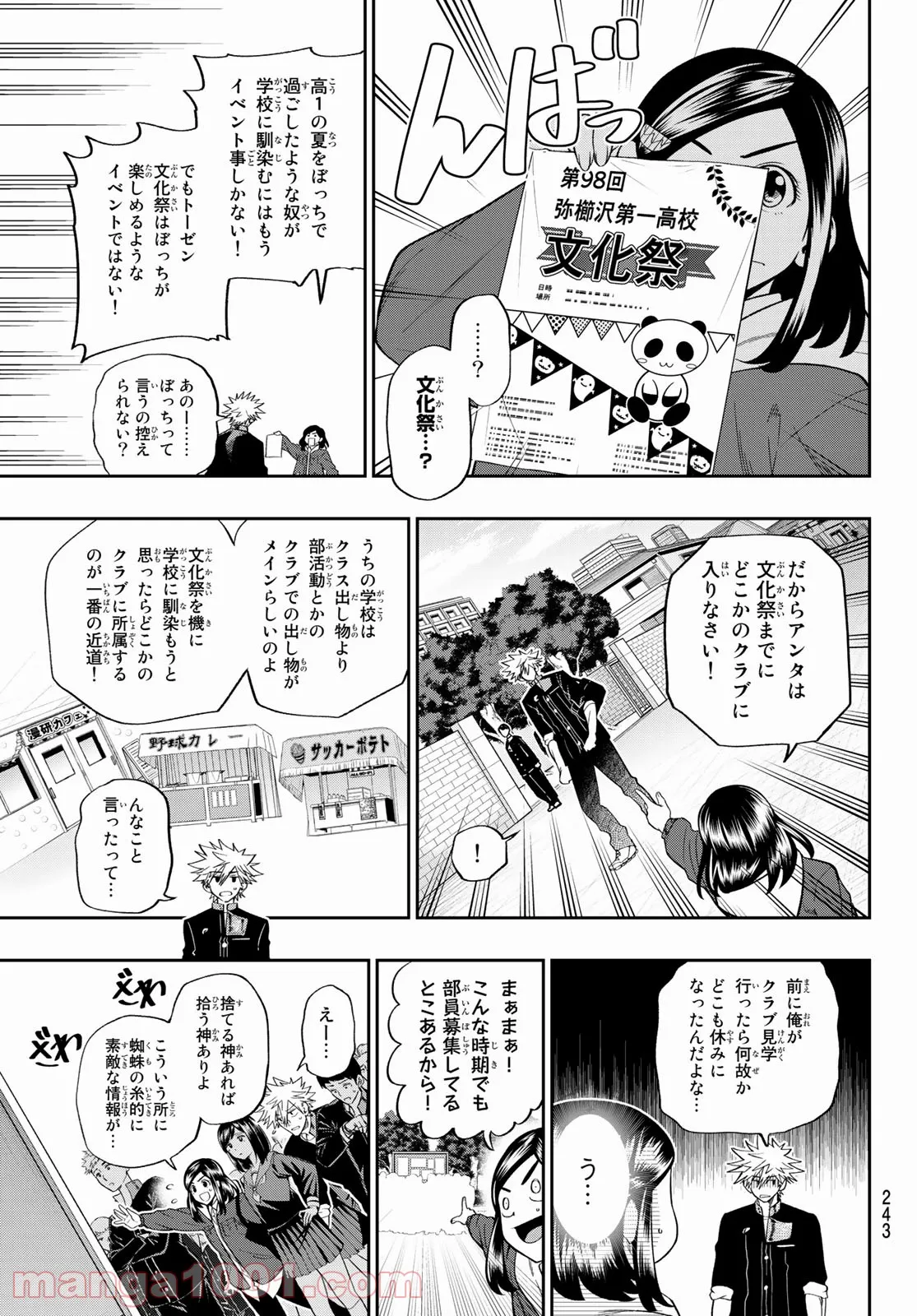 看板にゃん娘は今日もかわいい - 第20話 - Page 7