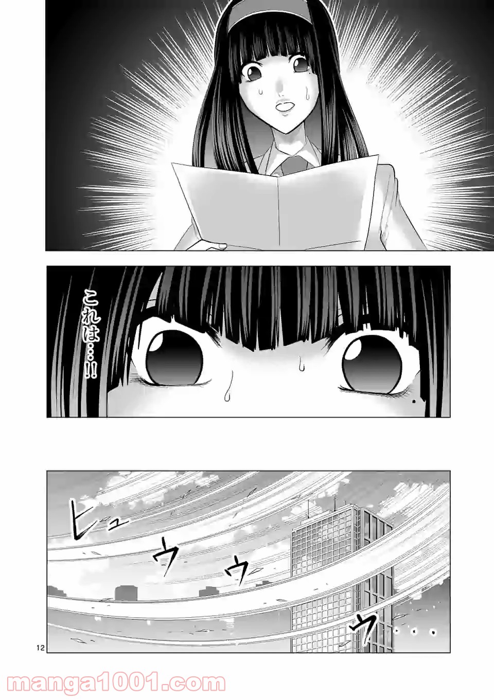 1000円ヒーロー 第145.2話 - Trang 12