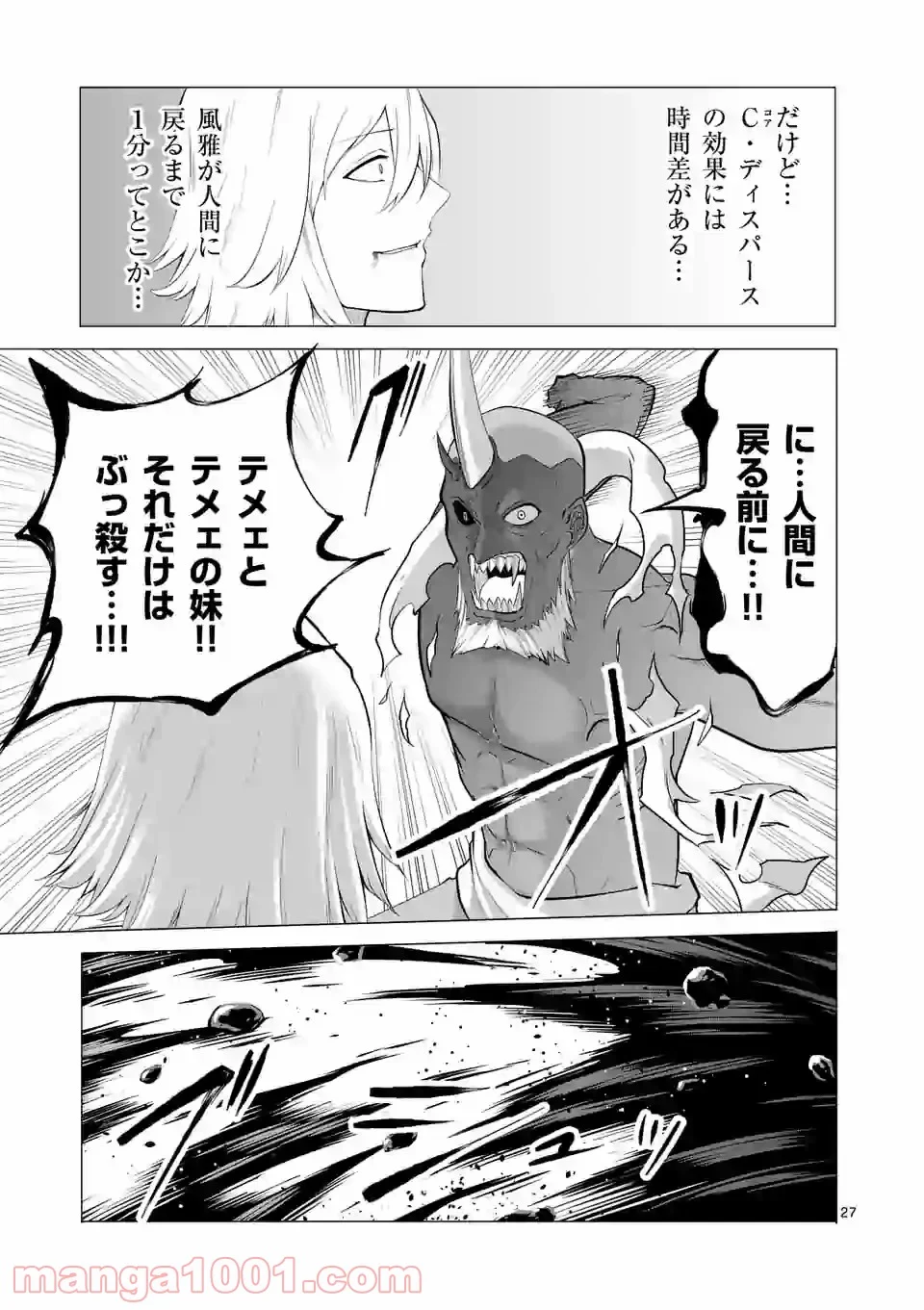 1000円ヒーロー 第145.3話 - Trang 13
