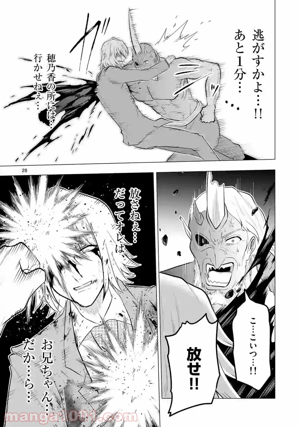 1000円ヒーロー 第145.3話 - Trang 14