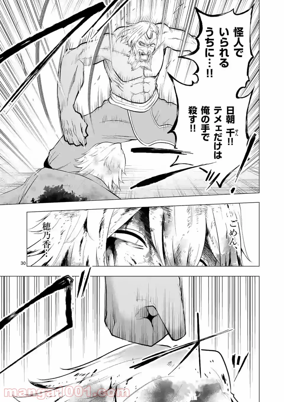 1000円ヒーロー 第145.4話 - Trang 2