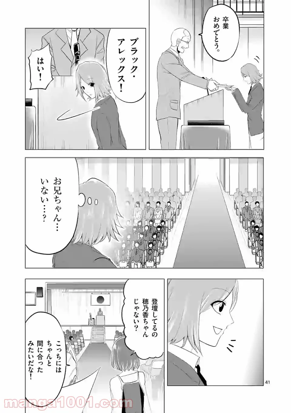 1000円ヒーロー 第145.4話 - Trang 13
