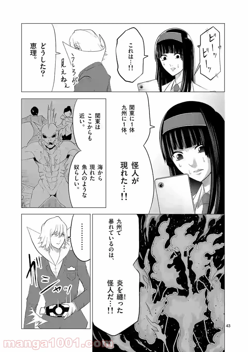 1000円ヒーロー 第145.4話 - Trang 15