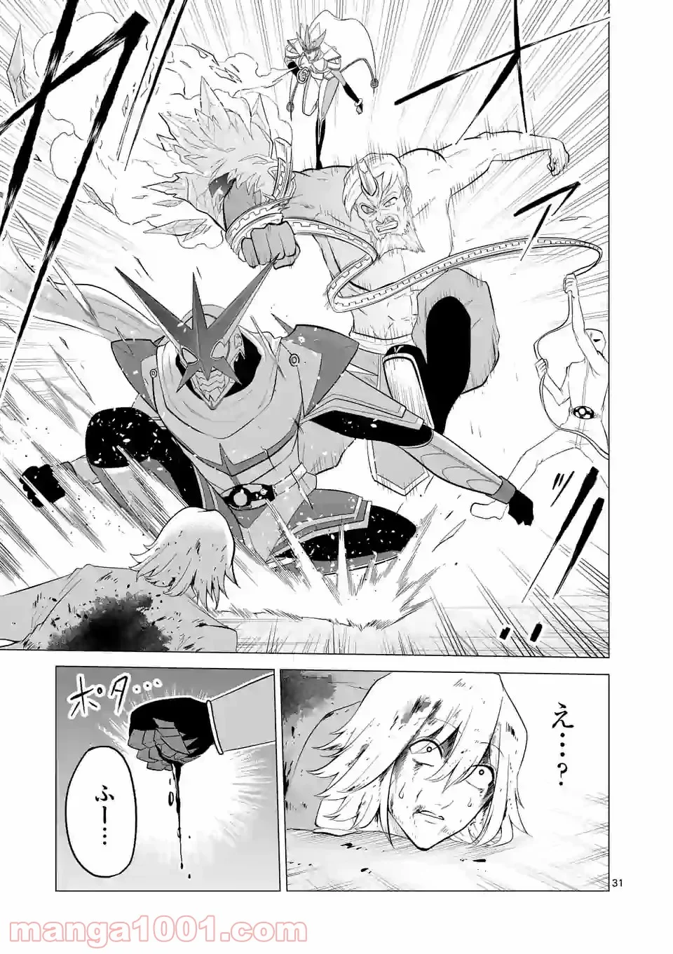 1000円ヒーロー 第145.4話 - Trang 3