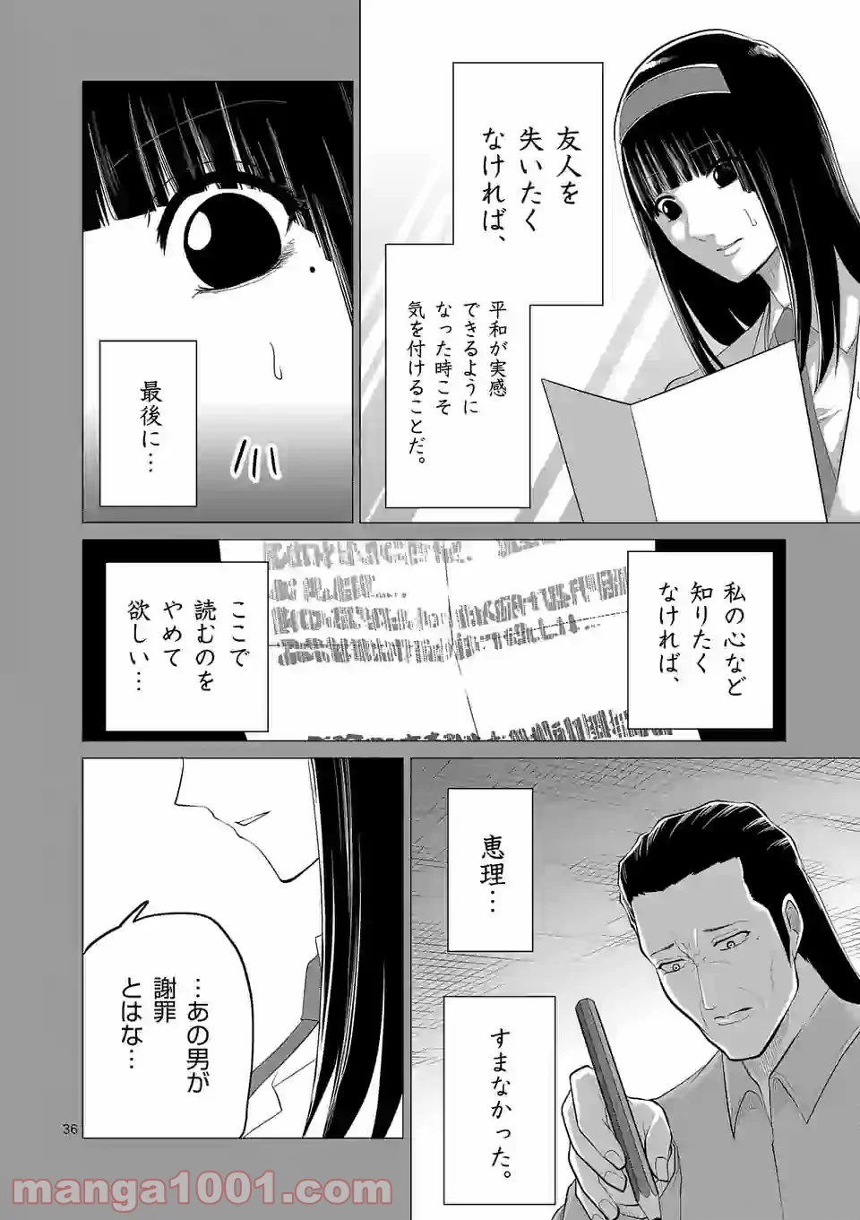 1000円ヒーロー 第145.4話 - Trang 8