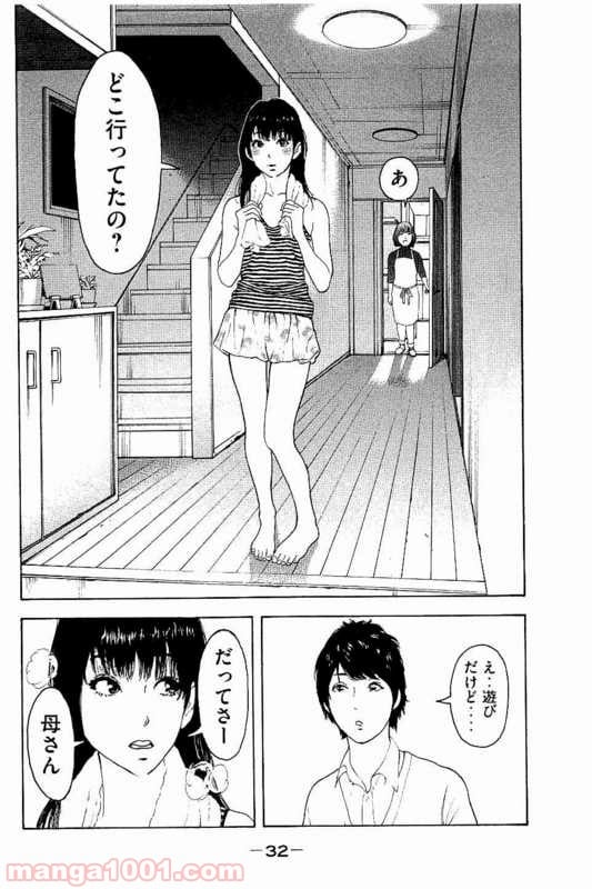 僕たちがやりました - 第9話 - Page 12