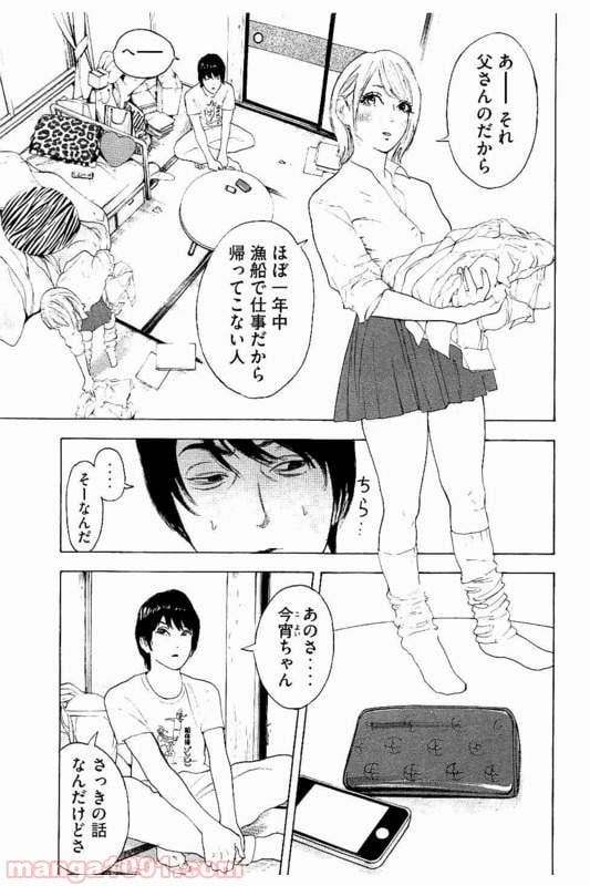 僕たちがやりました - 第22話 - Page 11