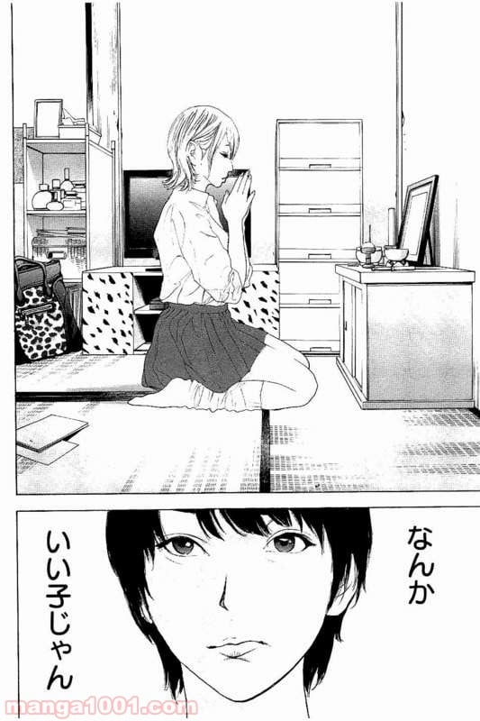 僕たちがやりました - 第22話 - Page 18