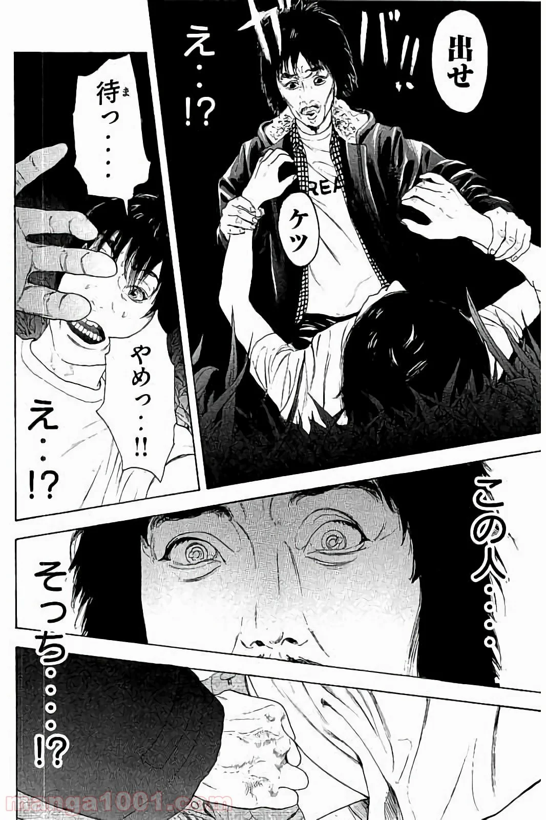 僕たちがやりました - 第31話 - Page 2