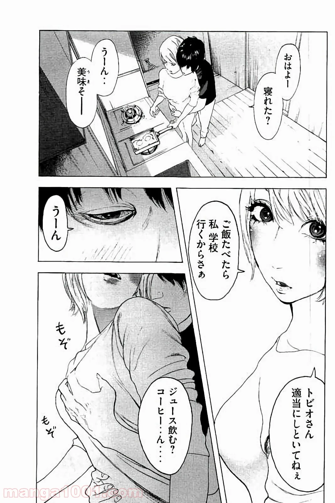 僕たちがやりました - 第36話 - Page 3