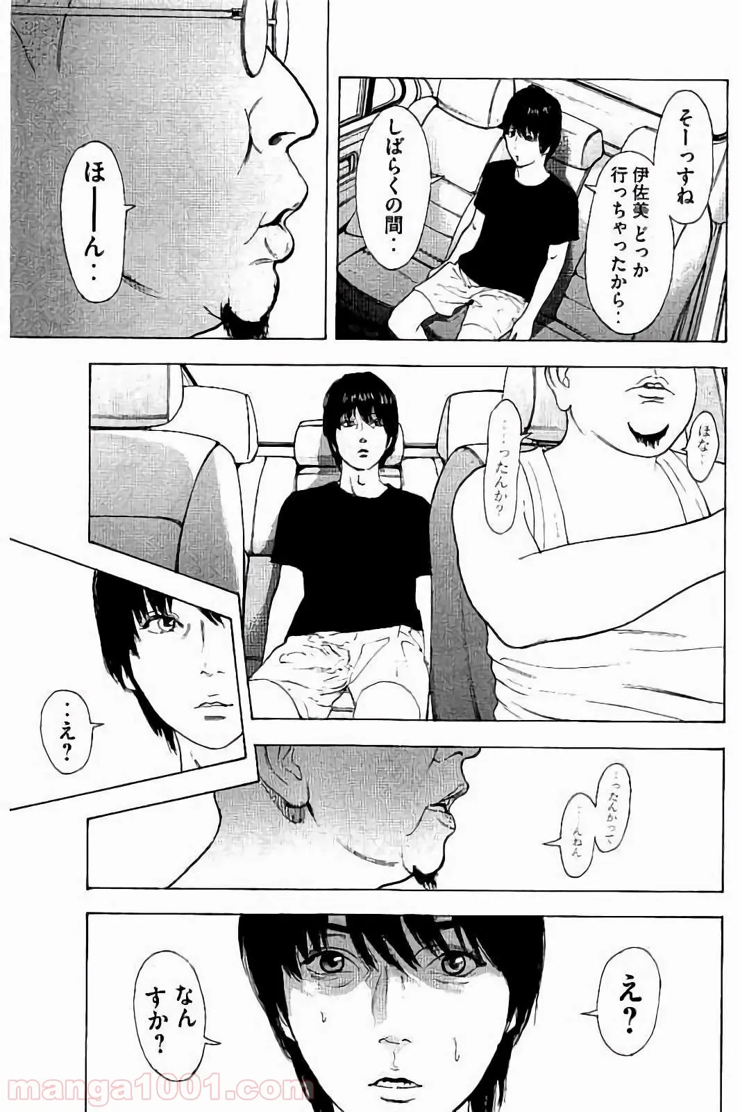 僕たちがやりました - 第41話 - Page 7