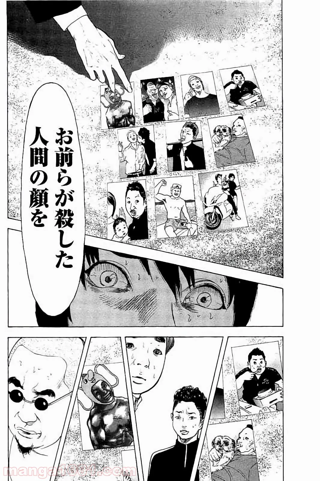 僕たちがやりました - 第45話 - Page 8