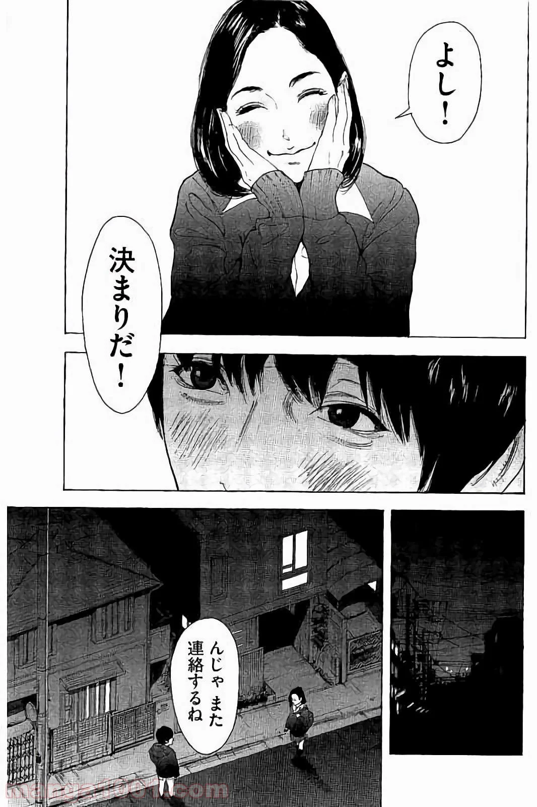 僕たちがやりました - 第46話 - Page 11