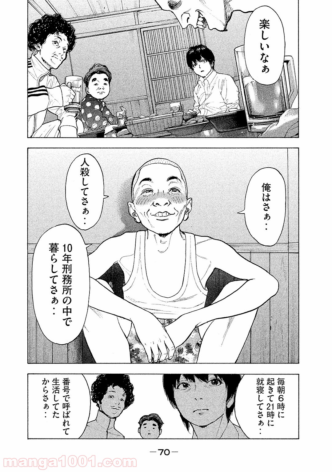 僕たちがやりました - 第81話 - Page 15