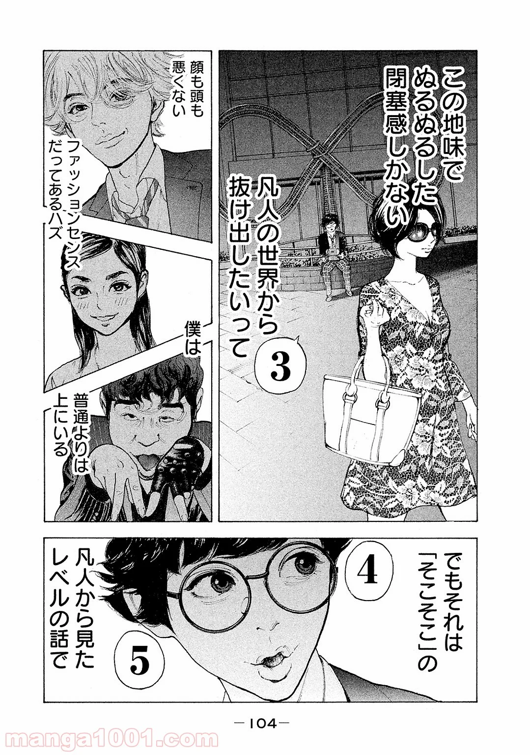 僕たちがやりました - 第83話 - Page 12