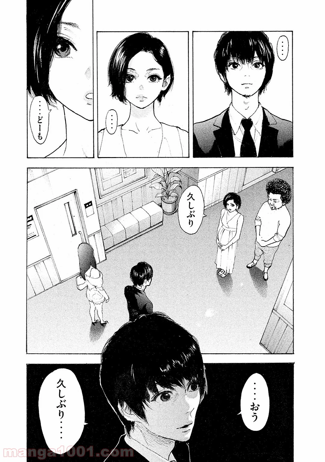 僕たちがやりました - 第85話 - Page 8